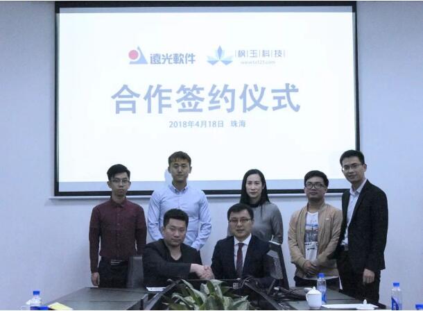 遠光軟件與楓玉科技簽署區(qū)塊鏈合作協(xié)議 聯(lián)手發(fā)力數據存證相關領域