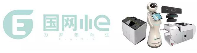 國(guó)網(wǎng)小e.jpg