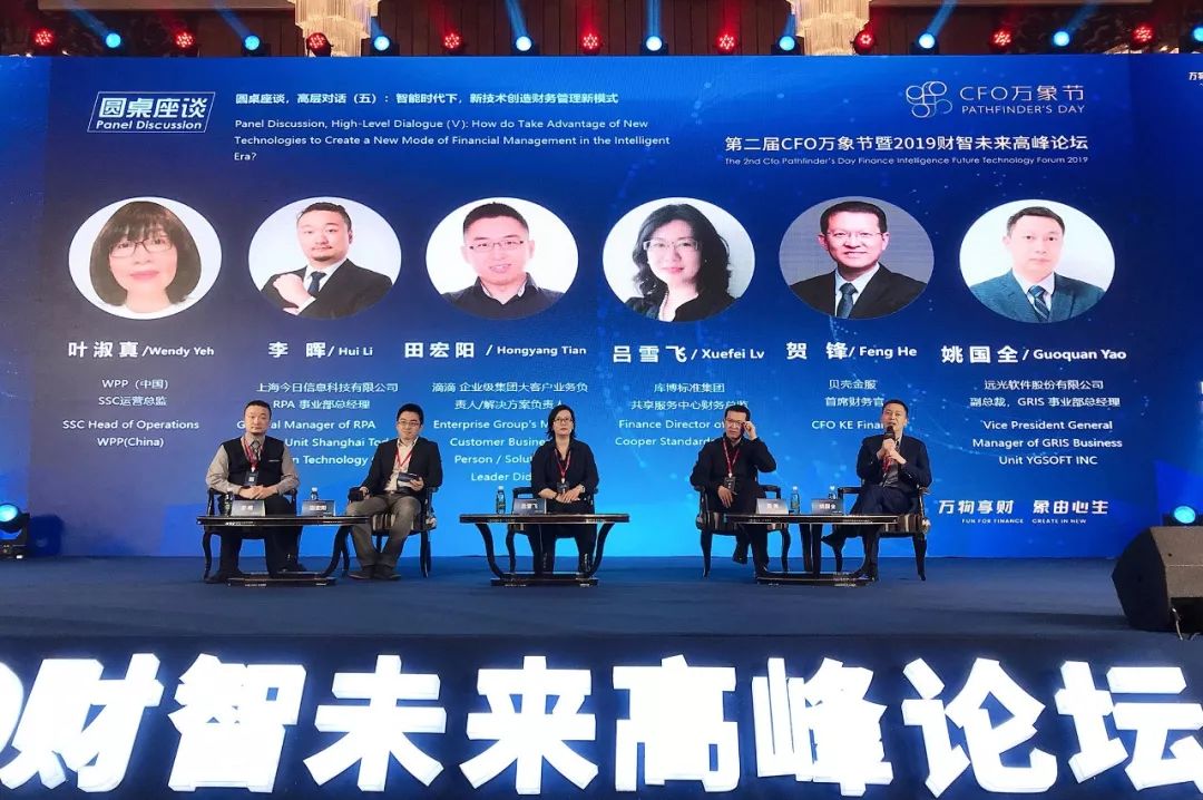 遠(yuǎn)光軟件姚國全:智慧財務(wù) 助力企業(yè)數(shù)字化轉(zhuǎn)型