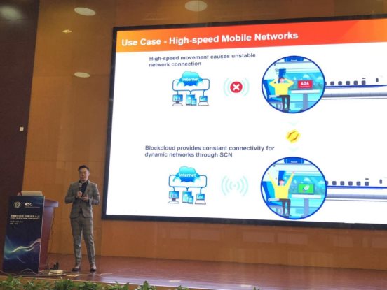 積木云參加2018中國區(qū)塊鏈技術(shù)大會，獲中國計算機學(xué)會專家高度認(rèn)可