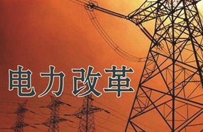 王鵬：中國(guó)電力改革何去何從？