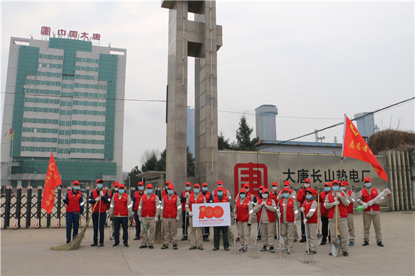 大唐長(zhǎng)山熱電廠志愿者用雙手清潔“幸福路”