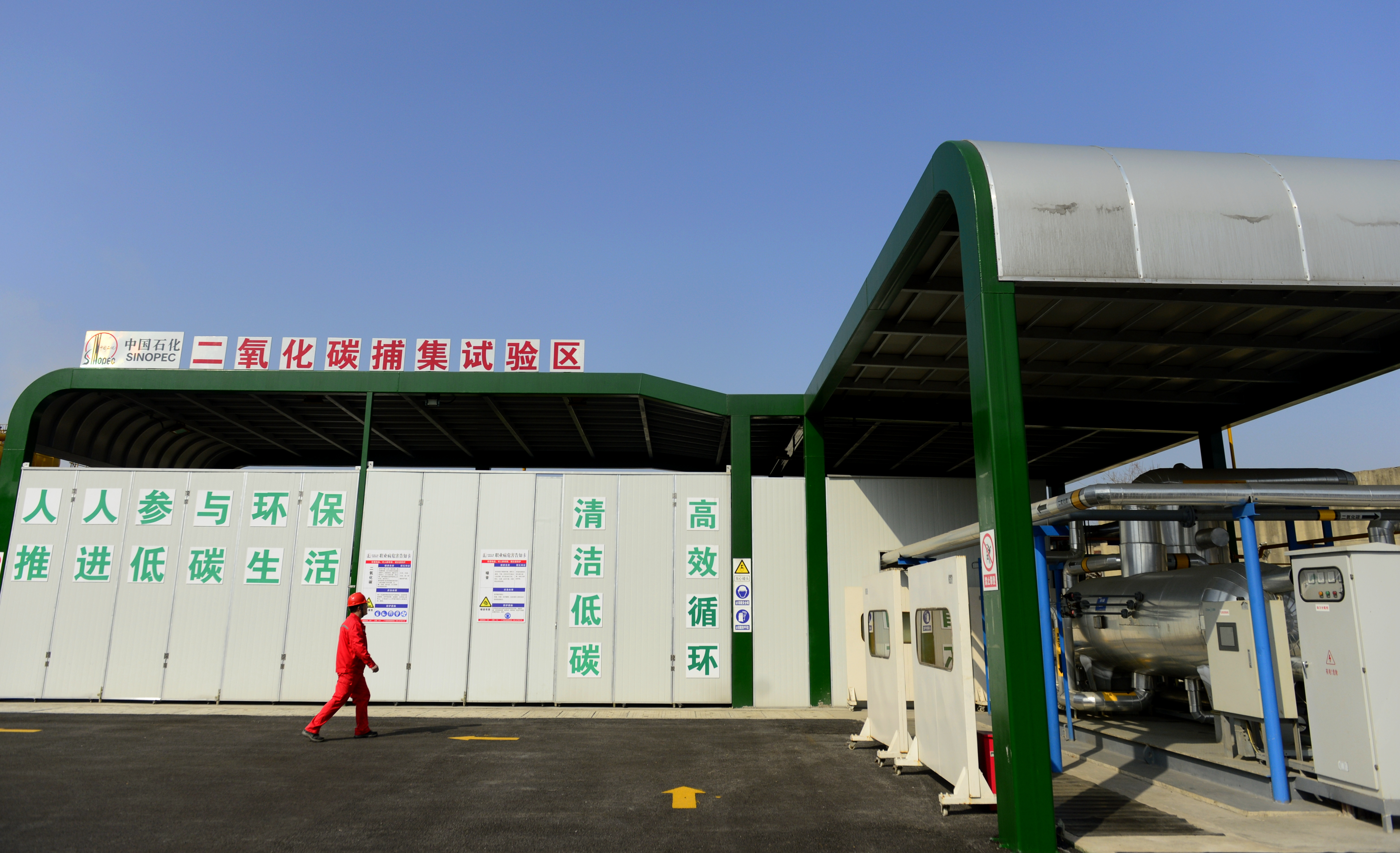 中國(guó)石化：節(jié)能低碳 爭(zhēng)做生態(tài)文明建設(shè)的踐行者