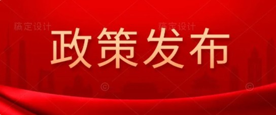 中共中央、國務(wù)院： "十四五"非化石能源消費(fèi)比重提高到20%左右  鼓勵(lì)自備電廠轉(zhuǎn)為公用電廠 完善綠色電價(jià)政策