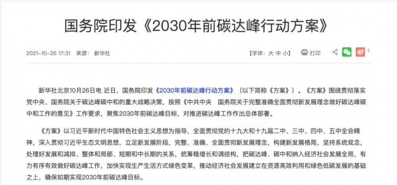 我們的光伏企業(yè)，做事的格局要再大一些，事業(yè)的境界要再高一點(diǎn)，為國的情懷要再濃一點(diǎn)！