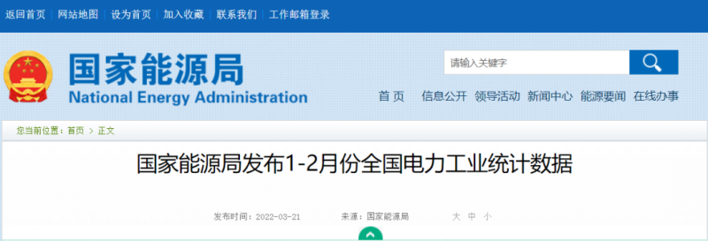 1~2月光伏新增10.86GW，同比增長234%！