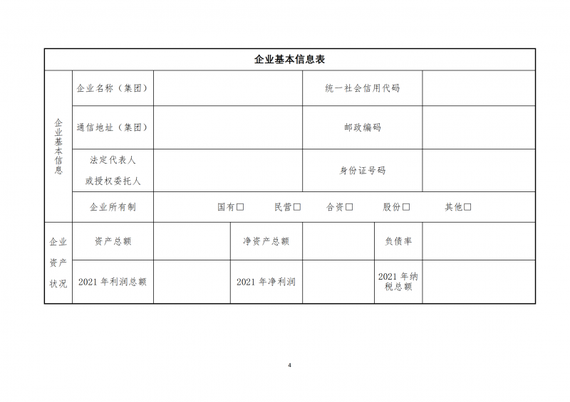 10個光伏項目！廣南縣發(fā)布“十四五”新能源項目投資主體優(yōu)選公告