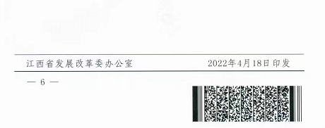 整治未批先建、安裝企業(yè)資質(zhì)需報(bào)備！江西省能源局印發(fā)《關(guān)于推廣贛州市戶用光伏發(fā)電經(jīng)驗(yàn)做法的通知》