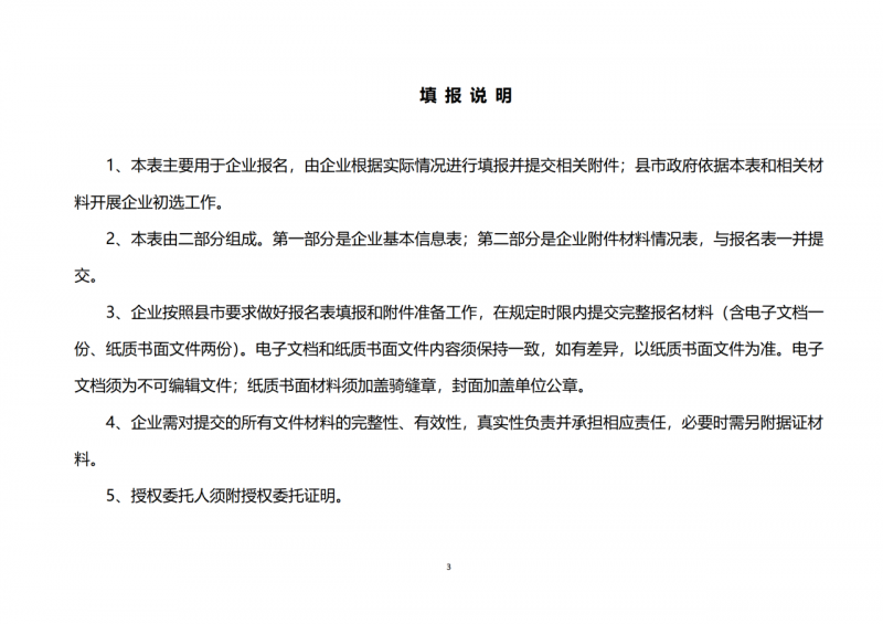 10個光伏項目！廣南縣發(fā)布“十四五”新能源項目投資主體優(yōu)選公告