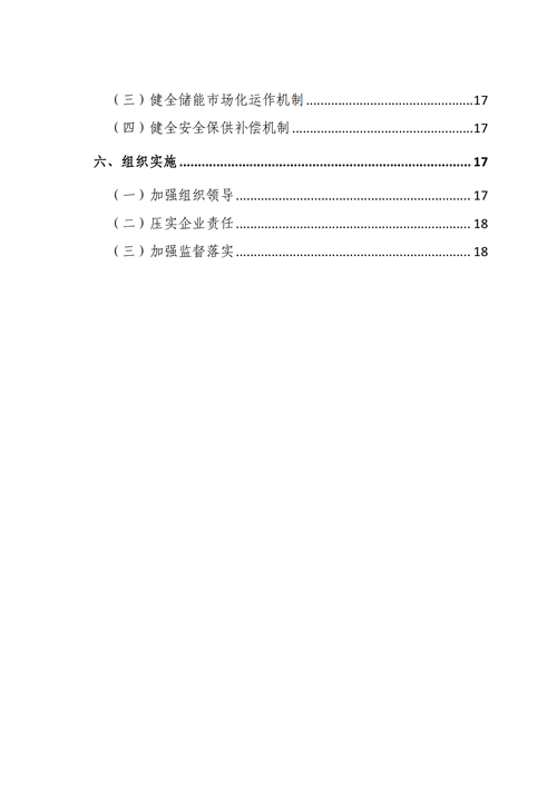 蒙西：建設(shè)國(guó)家級(jí)風(fēng)電光伏基地 到2030年新能源發(fā)電裝機(jī)規(guī)模達(dá)2億千瓦！