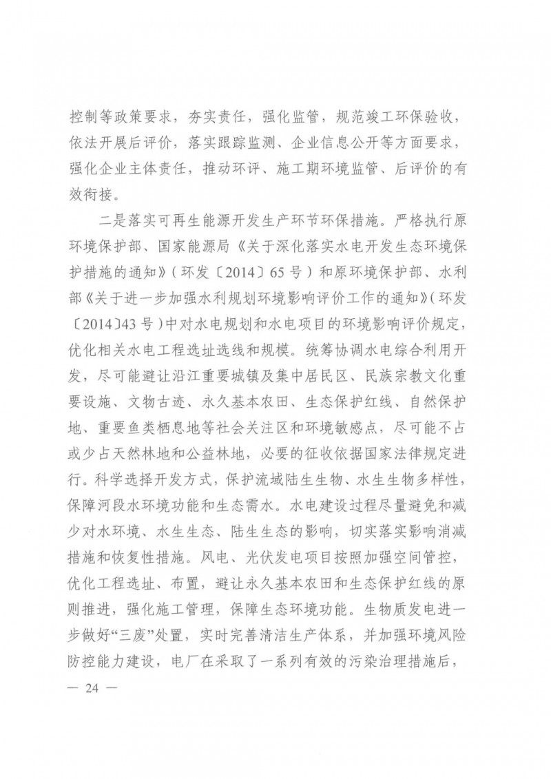 光伏發(fā)電1000萬千瓦！四川省公布“十四五”可再生能源發(fā)展規(guī)劃