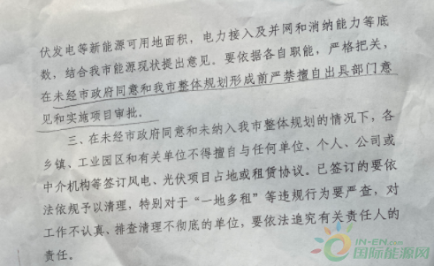 河北一市發(fā)布政策！未經(jīng)市政府同意前，嚴(yán)禁審批