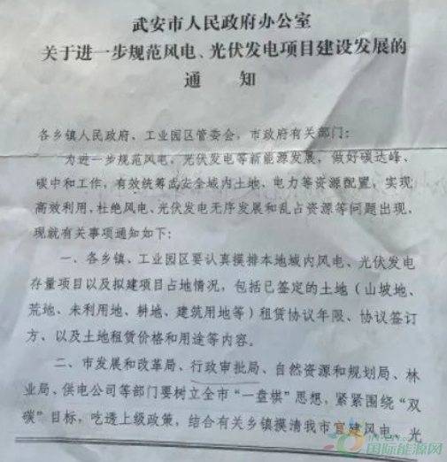 河北一市發(fā)布政策！未經(jīng)市政府同意前，嚴(yán)禁審批