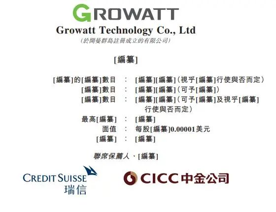 集資或高達(dá)5億美元！古瑞瓦特沖擊港交所IPO！