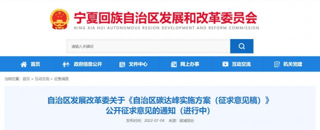 寧夏：到2030年光伏裝機(jī)達(dá)50GW！因地制宜建設(shè)各類“光伏+”綜合利用項(xiàng)目