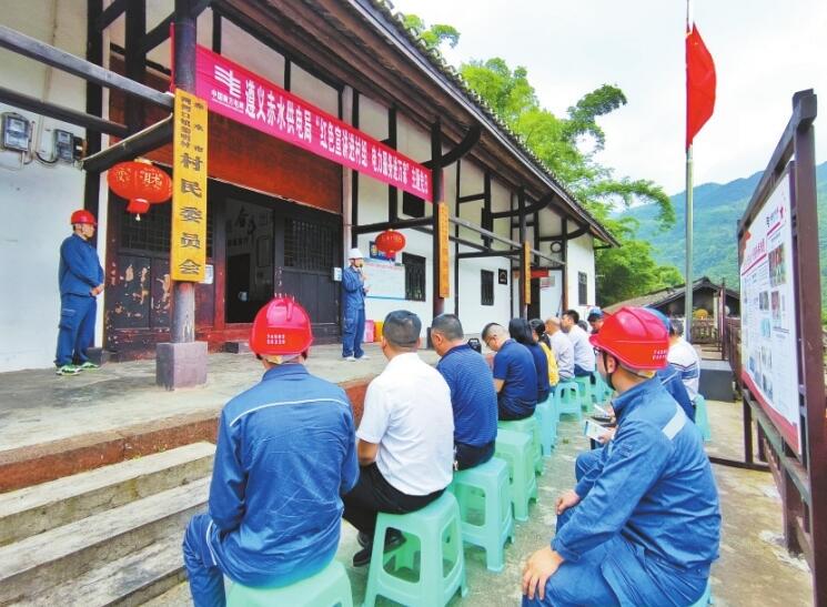 貴州遵義供電局鞏固拓展黨史學習教育成果，賡續(xù)紅色血脈為群眾辦實事