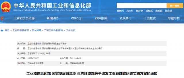 工信部：加快分布式光伏、分散式風(fēng)電等一體化系統(tǒng)開(kāi)發(fā)運(yùn)行，促進(jìn)就近大規(guī)模高比例消納可再生能源