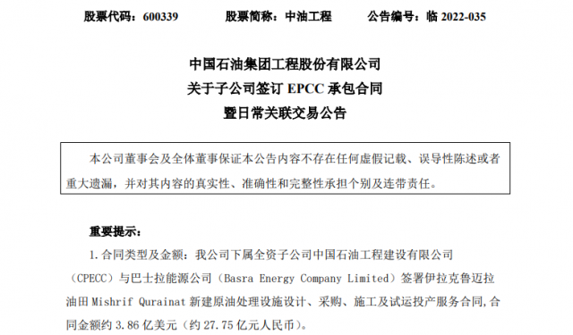 大單頻現(xiàn)！多家央企上市公司簽訂大合同，光伏賽道百億訂單不斷……