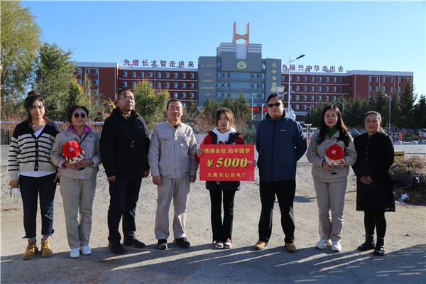 情暖人心 守望成長——大唐長山熱電廠精準幫扶農(nóng)民工子女入學(xué)