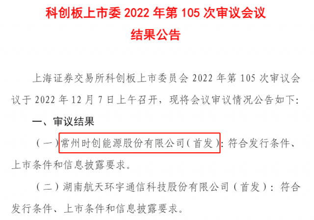 這家用邊皮料生產(chǎn)光伏電池片的企業(yè)，IPO成功過會