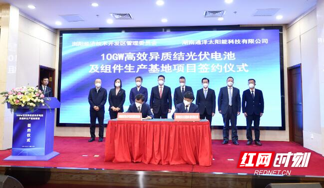 108億元！10GW異質(zhì)結(jié)電池項(xiàng)目簽約湖南