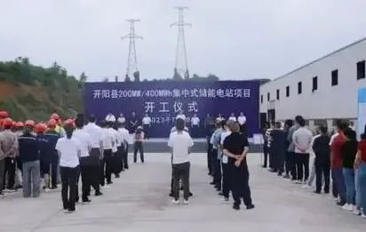 貴州開陽縣集中式儲能電站項目開工建設(shè) 加快新能源電池材料產(chǎn)業(yè)發(fā)展