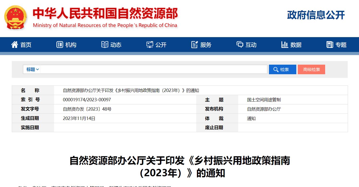 自然資源部:光伏方陣無(wú)需按非農(nóng)建設(shè)用地審批