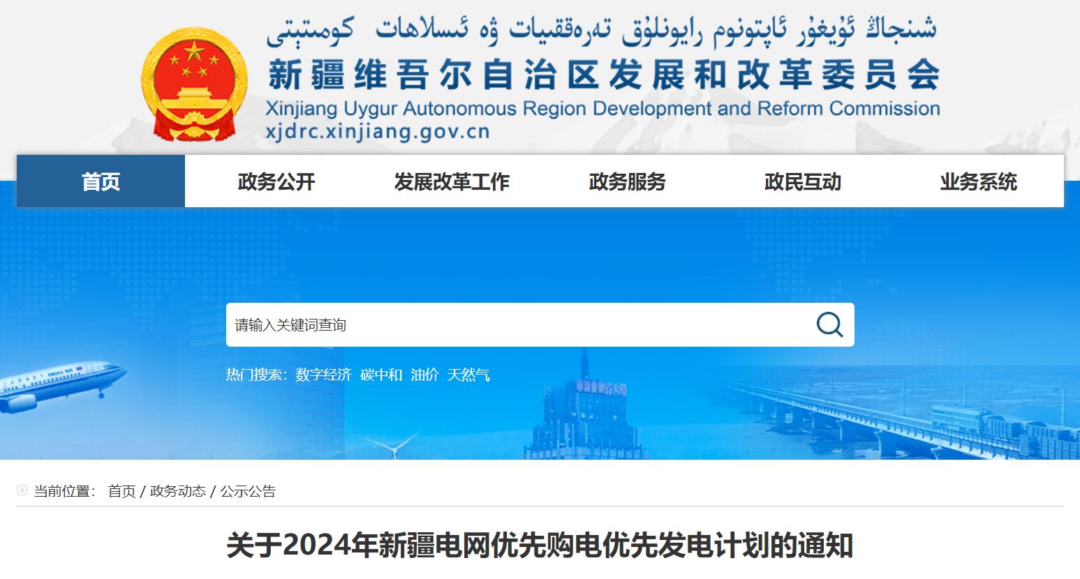 ?新疆: 2024年優(yōu)先安排太陽能發(fā)電機(jī)組發(fā)電72.57億千瓦時(shí)