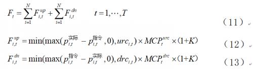 《山東電力爬坡輔助服務(wù)市場交易規(guī)則(試行)》3月1日起正式執(zhí)行