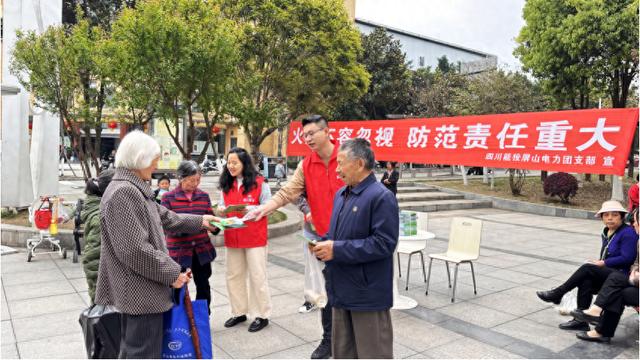 四川能投屏山電力積極開展森林防滅火宣傳活動(dòng)