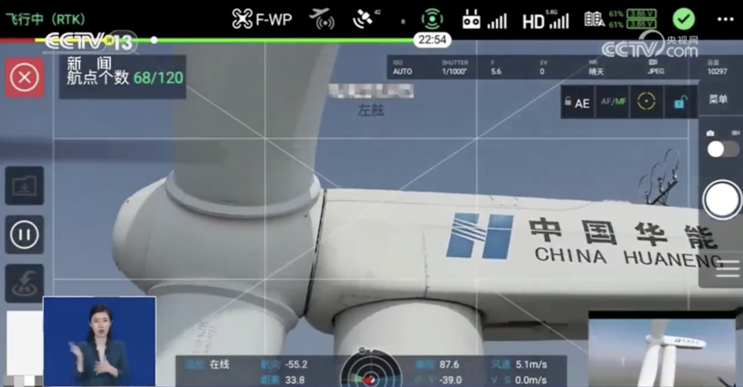 央視報道！風機葉片無人機動態(tài)巡檢技術(shù)