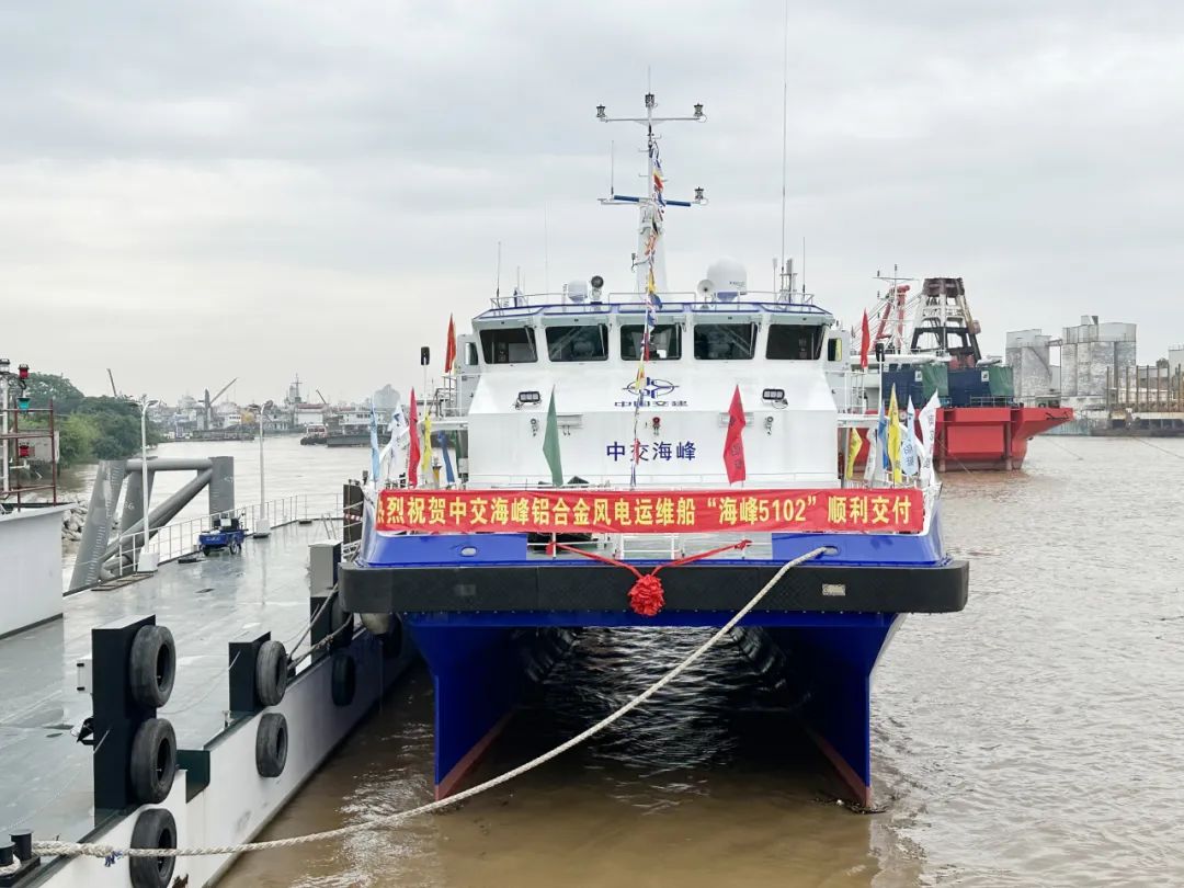 “海峰5102”半小水線面型全鋁雙體高速風(fēng)電運維船順利交付！