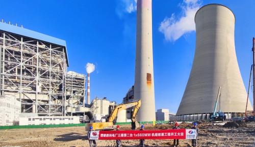 東營勝利電廠三期第二臺1×660兆瓦機(jī)組項目開工建設(shè)