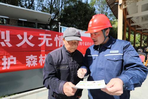 國網(wǎng)壽寧縣供電公司：開展防山火宣傳 為電網(wǎng)安全保駕護(hù)航
