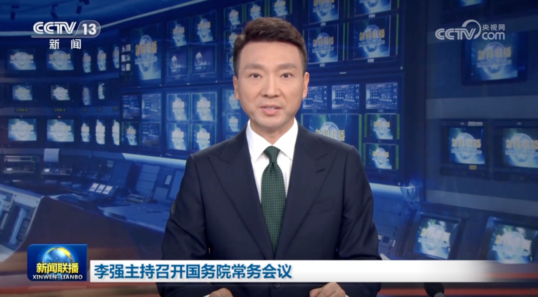 國常會：深入實施“人工智能+”行動，大力推進(jìn)人工智能規(guī)?；虡I(yè)化應(yīng)用