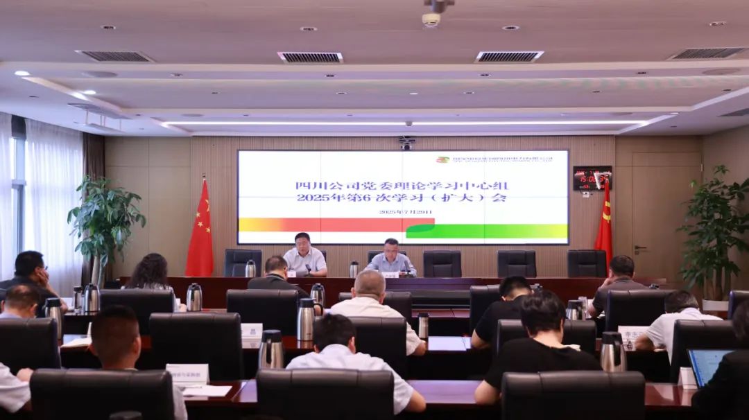 國家電投四川公司黨委理論學(xué)習(xí)中心組開展人工智能、數(shù)字化轉(zhuǎn)型專題學(xué)習(xí)研討