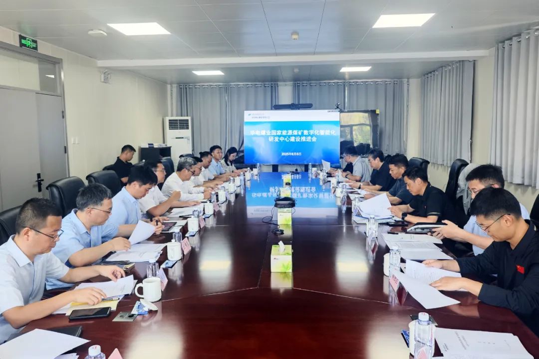 華電煤業(yè)總經(jīng)理、黨委副書記王瑞到煤礦數(shù)字化智能化研發(fā)中心調(diào)研