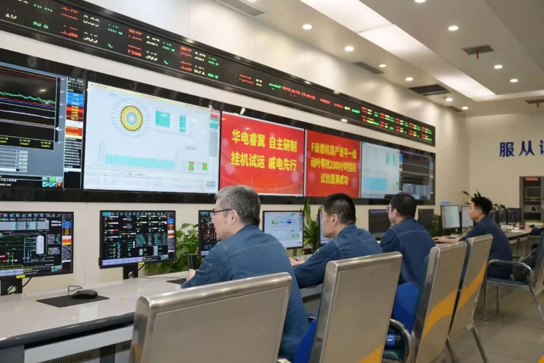 中國(guó)華電自主研制“華電睿翼”國(guó)產(chǎn)透平一級(jí)動(dòng)葉掛機(jī)超2000小時(shí)