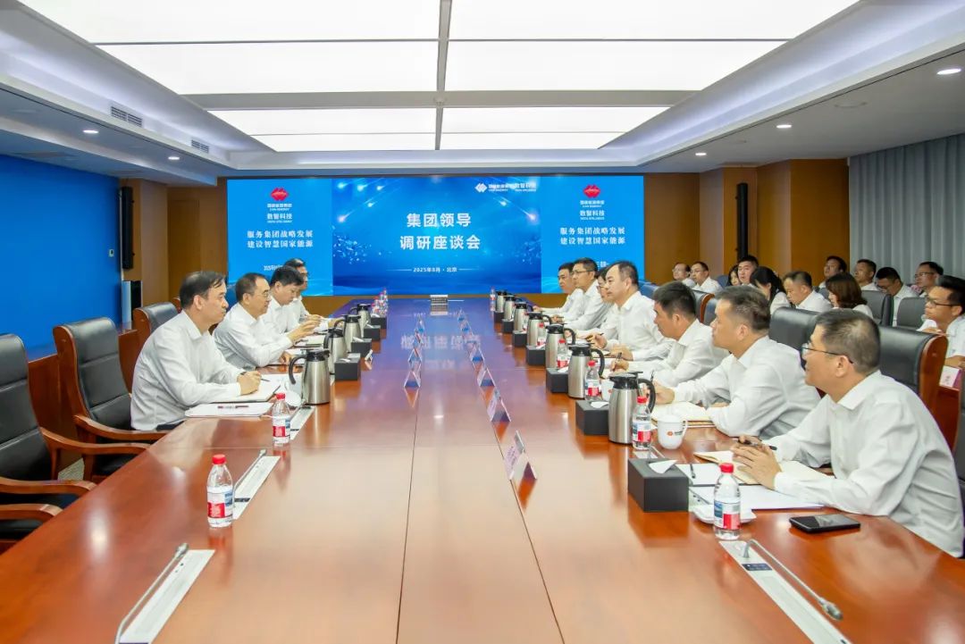 鄒磊赴國家能源集團(tuán)數(shù)智科技公司、信息技術(shù)公司調(diào)研