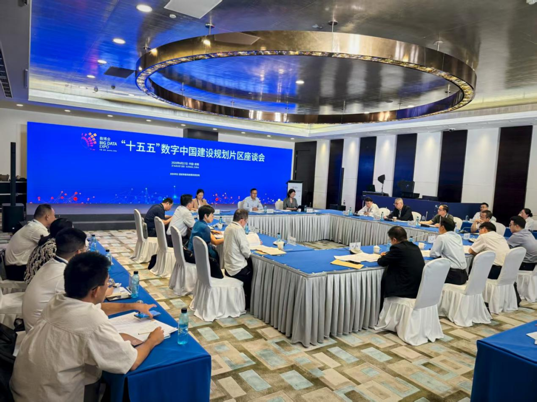 國家數(shù)據(jù)局召開“十五五”數(shù)字中國建設(shè)規(guī)劃座談會(huì)