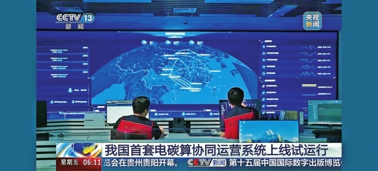 南方電網構筑電碳算協(xié)同與能源數據要素流通新范式