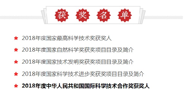 點贊！ 這些電力人斬獲國家科技進步大獎 